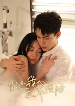 ANH LÀ ÁNH NẮNG BAN TRƯA CỦA EM